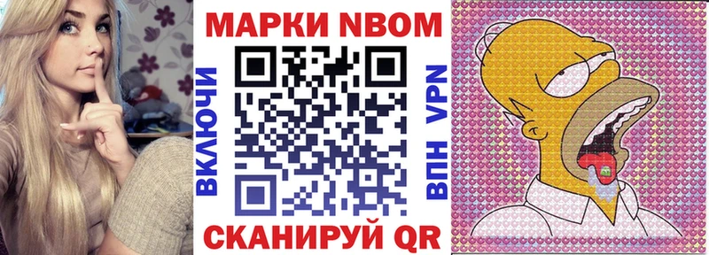 Марки NBOMe 1,5мг  Луза 